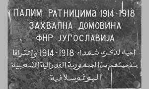 Спомен плоча у капели у Бизерти