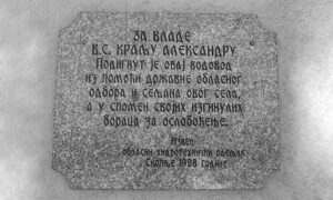 Спомен чесма у Старом Нагоричану