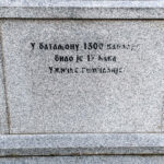 Натпис на споменику 1300 каплара у Ужицу (фото Бојан Радојичић)