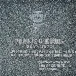Споменик Радоју О. Жунићу на гробљу у Прогону, Гостиница (фото Бојан Радојичић)