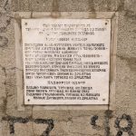 Натпис на јужној страни спомен-чесме на Поповој Води крај Ужица (фото Бојан Радојичић)