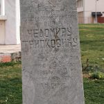 Крајпуташ Чедомиру Трипковићу (фото Бојан Радојичић)