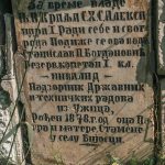 Натпис на спомен-чесми Богдановића вода у Волујцу (фото Бојан Радојичић)