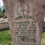 Споменик Јовану Аџићу на гробљу на потесу Бабањевац у Буару (фото Бојан Радојичић)