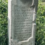 Крајпуташ Миленку Скокићу (фото Бојан Радојичић)