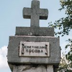 Натписи на југозападној страни спомен чесме на Оку (фото Бојан Радојичић)