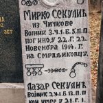Споменик Мирку и Лазару Секулићима на Чичковском гробљу у Сирогојну (фото Бојан Радојичић)