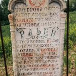 Споменик Рађену Стојановићу на Лађевачком гробљу у Доњој Добрињи (фото Бојан Радојичић)