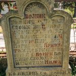 Крајпуташ Андрићима у Душковцима (фото Бојан Радојичић)