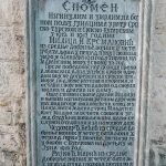 Споменик уз спољни зид Цркве Светих Апостола Петра и Павла у Горњој Добрињи (фото Бојан Радојичић)