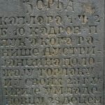 Споменик Ђорђу Сретеновићу на гробљу изнад цркве у Горњој Добрињи (фото Бојан Радојичић)