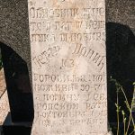 Споменик Петру и Петронију Донићима на гробљу на потесу Слатина у Горобиљу (фото Бојан Радојичић)