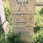 Споменик Велисаву Ковачевићу на гробљу на потесу Слатина у Горобиљу (фото Бојан Радојичић)