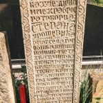 Стари споменик Стевану Урошевићу на гробљу на потесу Свилаићи у Горобиљу (фото Бојан Радојичић)