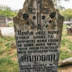 Споменик Ранисаву Милићу на Лазовића гробљу у Дражиновићима, Јежевица (фото Бојан Радојичић)