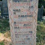 Споменик Филипу И. Рајаковићу на гробљу у Лопашу (фото Бојан Радојичић)