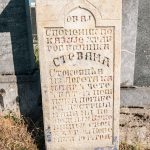 Споменик Стевану Стоковићу на гробљу на потесу Брезак у Лорету (фото Бојан Радојичић)