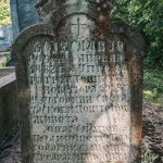 Споменик Војислав М. Петровић на гробљу у Табановићима, Папратиште (фото Бојан Радојичић