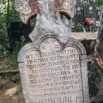 Споменик Војислав М. Петровић на гробљу у Табановићима, Папратиште (фото Бојан Радојичић