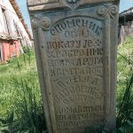 Крајпуташ Павлу Павловићу у Пилатовићима (фото Бојан Радојичић)
