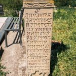 Споменик Миленку, Милији и Благоју Мајсторовићима на гробљу у Прилипцу (фото Бојан Радојичић)