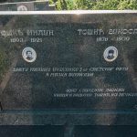 Споменик Милуну Тошићу на гробљу у Речицама (фото Бојан Радојичић)