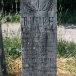 Споменик Ђурђу Сарвану на Великом гробљу у Рогама (фото Бојан Радојичић)