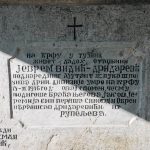 Спомен чесма Јеврему Видић Дрндаревићу у Рупељеву (фото Бојан Радојичић)