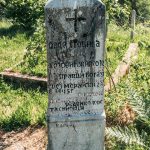 Споменик Милисаву Кезовићу на гробљу у Горњем Трудову, Божетићи (фото Бојан Радојичић)