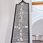 Спомен плоче у Цркви Благовести у Штиткову, Божетићи (фото Бојан Радојичић)