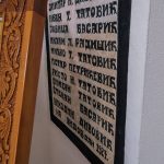 Спомен плоче у Цркви Благовести у Штиткову, Божетићи (фото Бојан Радојичић)