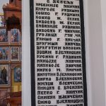 Спомен плоче у Цркви Благовести у Штиткову, Божетићи (фото Бојан Радојичић)