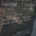 Споменик Вилотију и Радошу Селаковићима на гробљу у Сеништима, Драглица (фото Бојан Радојичић)