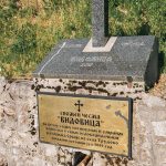 Спомен чесма „Видовица“ у Доњем Трудову, Јасеново (фото Бојан Радојичић)