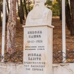 Спомен обележје у Поликастру (фото Бојан Радојичић)