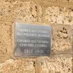 Спомен костурница у Удову (фото Бојан Радојичић)