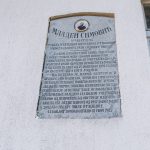 Спомен плоча Младену Симовићу на згради ОШ „Вук Ст. Караџић” ИО Доња Бела Река (фото Бојан Радојичић)