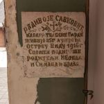 Спомен плоча Радивоју Савковићу у улазу у порту цркве Свете Тројице у Драглици (фото Бојан Радојичић)