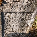 Споменик Алекси Пурићу на гробљу на Кршу у Дрмановићима, Акмачићи (фото Бојан Радојичић)