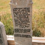 Крајпуташ браћи Недовићима у Јасенову (фото Бојан Радојичић)