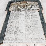 Спомен плоча на школи у Јасенову (фото Бојан Радојичић)