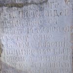 Споменик Александру Бојовићу на гробљу у Мишевићима, Акмачићи (фото Бојан Радојичић)