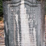 Крајпуташ Петру Петровићу у Јагњилима, Кућани, Јасеново (фото Бојан Радојичић)