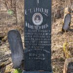 Споменик Станоју Милекићу на гробљу у Подстењу, Мокра Гора (фото Бојан Радојичић)